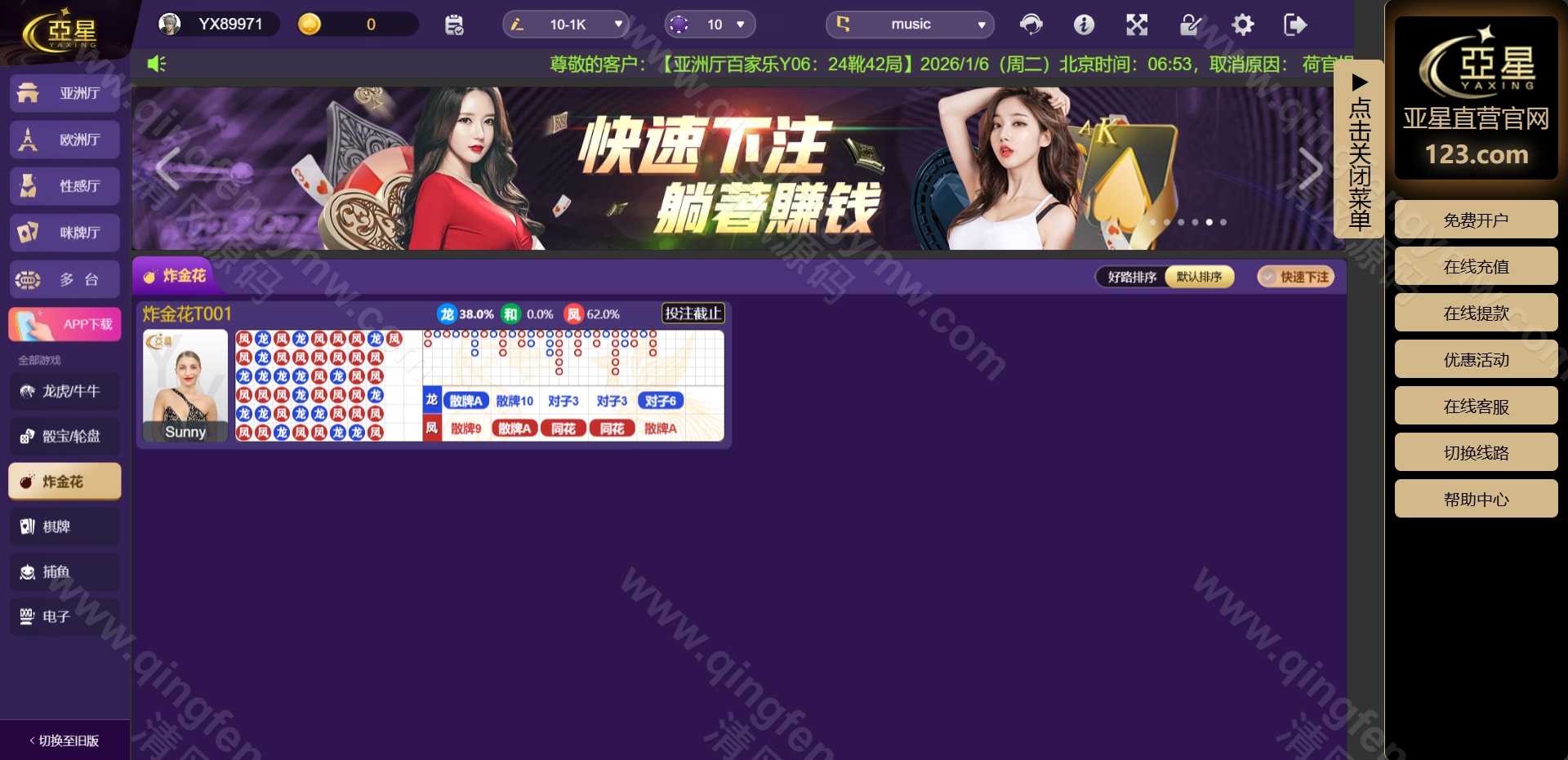 图片[30]-亚星综合信用盘源码/亚星信誉盘源码/亚星官网/百家乐源码/视讯/电玩/棋牌/龙虎/真人视讯直营-清风源码