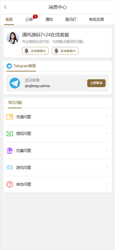 图片[19]-皇冠综合盘源码/包网源码/皇冠源码/皇冠娱乐城源码/皇冠体育源码-清风源码