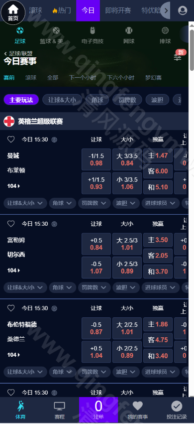 图片[3]-2026最新皇冠信用盘源码/皇冠体育源码/足球篮球体育盘/一键采集/后台可修改注单/新增电竞-清风源码