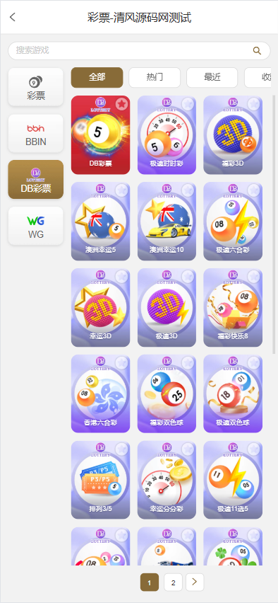 图片[13]-皇冠综合盘源码/包网源码/皇冠源码/皇冠娱乐城源码/皇冠体育源码-清风源码