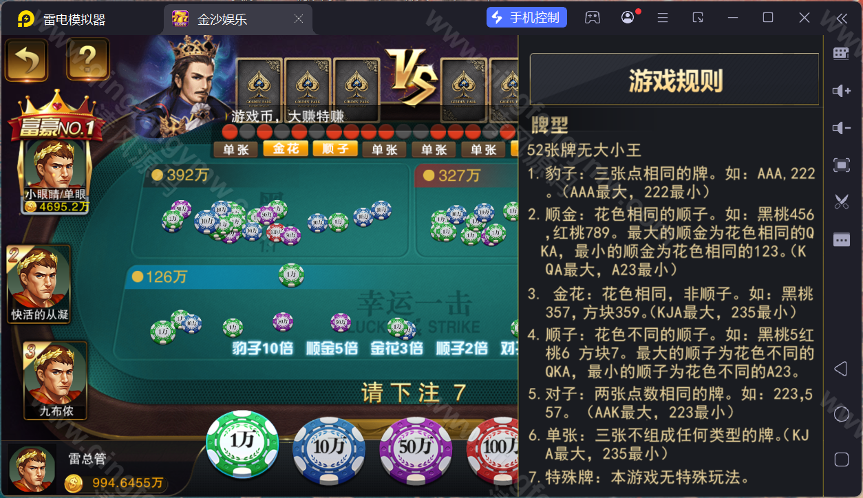 图片[16]-富贵棋牌源码/富贵5三国注册版镜像端/机器人陪玩/后台控制+视频搭建教程/完整运营版-清风源码