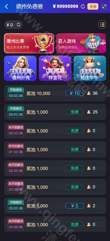 图片[13]-PG娱乐城源码/德州扑克综合盘源码/包网源码/娱乐城搭建-清风源码