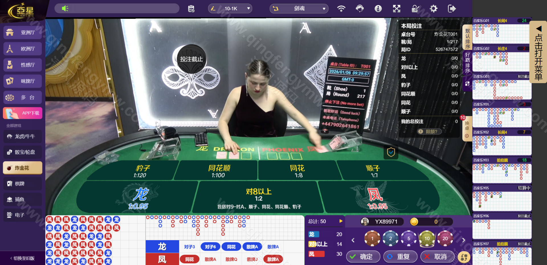 图片[37]-亚星综合信用盘源码/亚星信誉盘源码/亚星官网/百家乐源码/视讯/电玩/棋牌/龙虎/真人视讯直营-清风源码