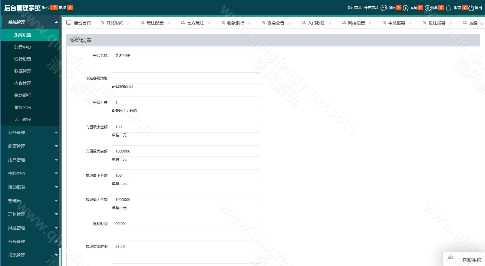 图片[41]-九州国际源码/久游娱乐源码/天富娱乐源码/时时彩源码-清风源码