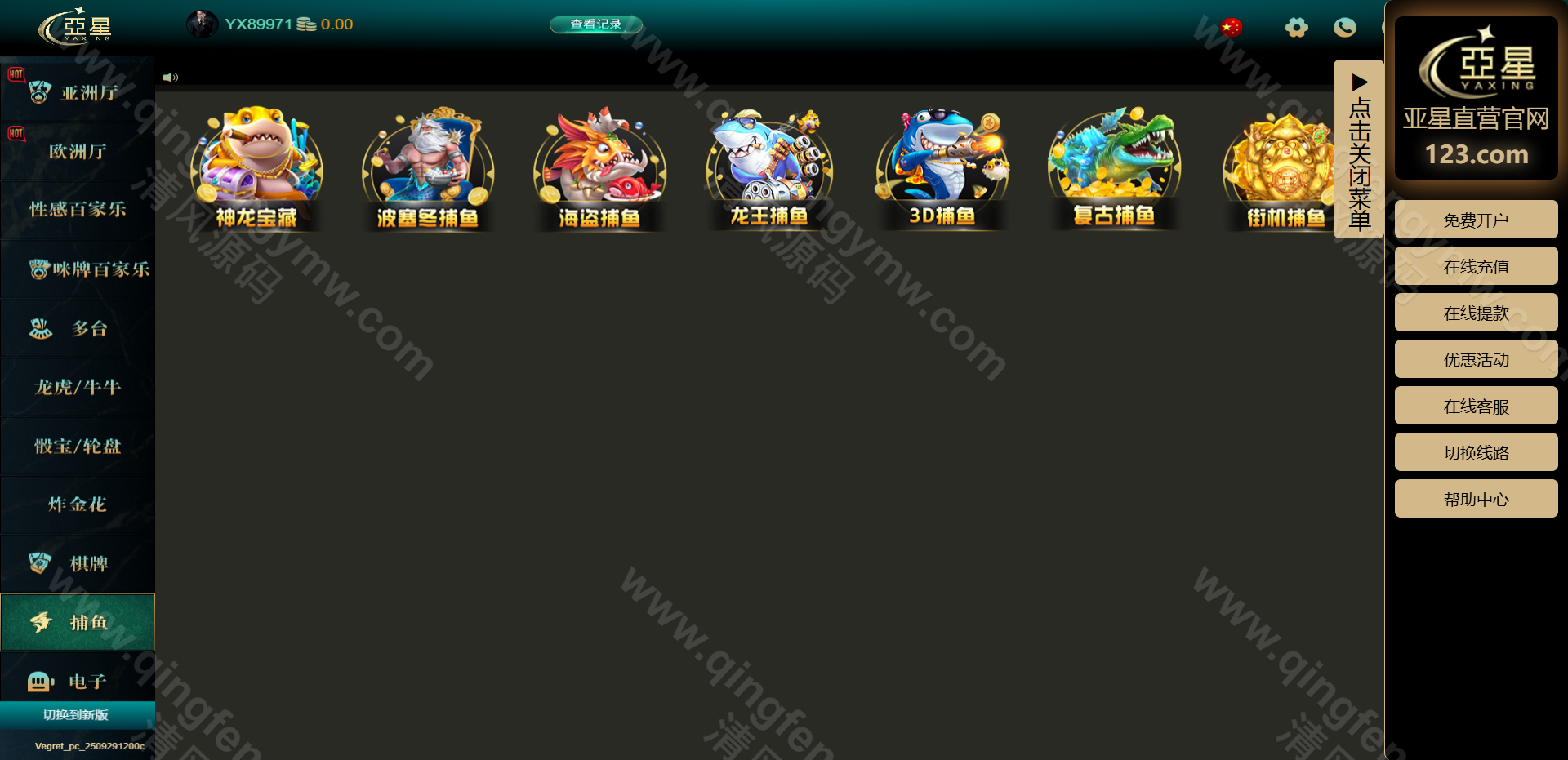 图片[19]-亚星综合信用盘源码/亚星信誉盘源码/亚星官网/百家乐源码/视讯/电玩/棋牌/龙虎/真人视讯直营-清风源码