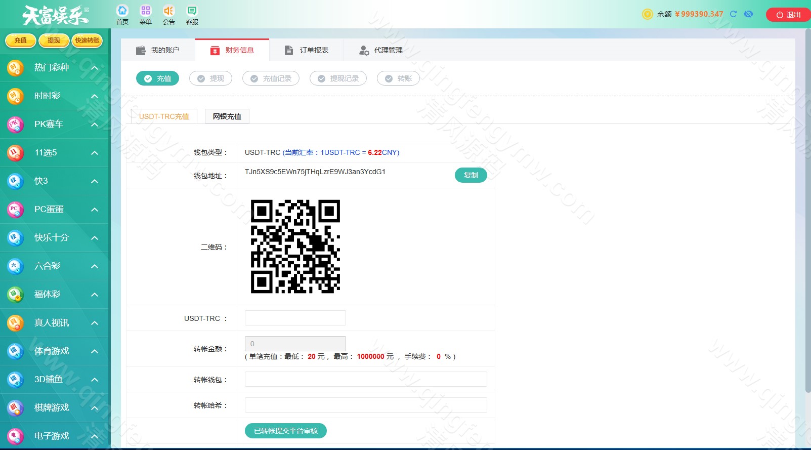 图片[40]-九州国际源码/久游娱乐源码/天富娱乐源码/时时彩源码-清风源码