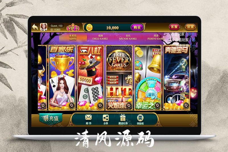 富贵5棋牌源码/富贵系列大满贯UI/独立银商端/安卓苹果双端/后台控制+搭建教程/完整运营版-清风源码