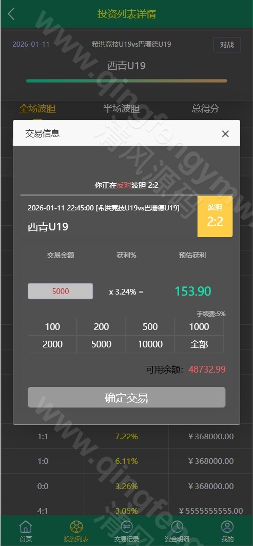 图片[4]-2026最新反波胆源码/ECSTeam多语言足球体育反波胆投注源码/世界杯下注源码/足球比分竞猜源码/前端html+后端PHP/运营版-清风源码