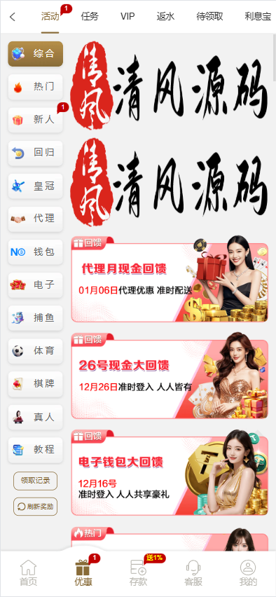 图片[15]-皇冠综合盘源码/包网源码/皇冠源码/皇冠娱乐城源码/皇冠体育源码-清风源码