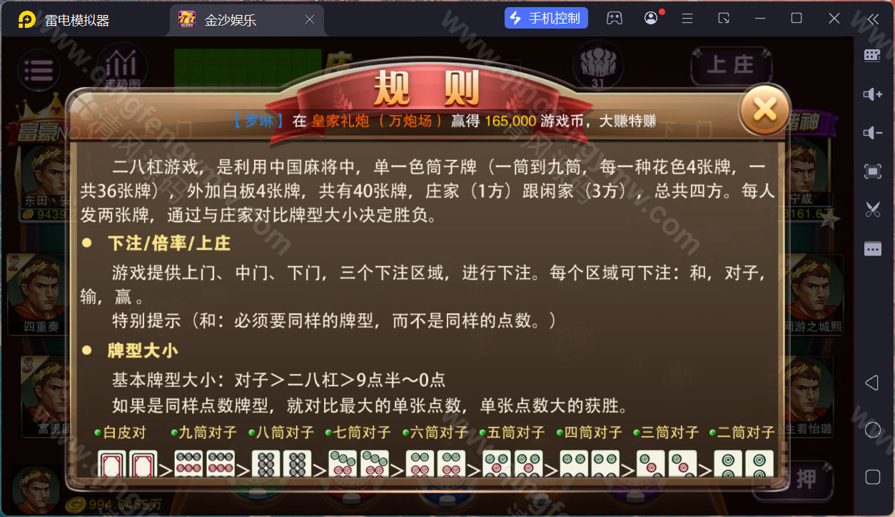 图片[18]-富贵棋牌源码/富贵5三国注册版镜像端/机器人陪玩/后台控制+视频搭建教程/完整运营版-清风源码