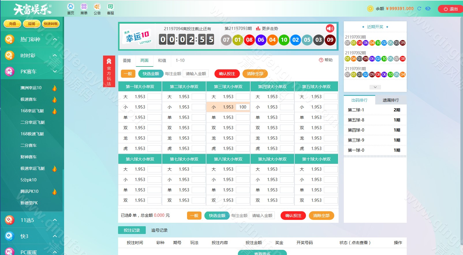 图片[28]-九州国际源码/久游娱乐源码/天富娱乐源码/时时彩源码-清风源码