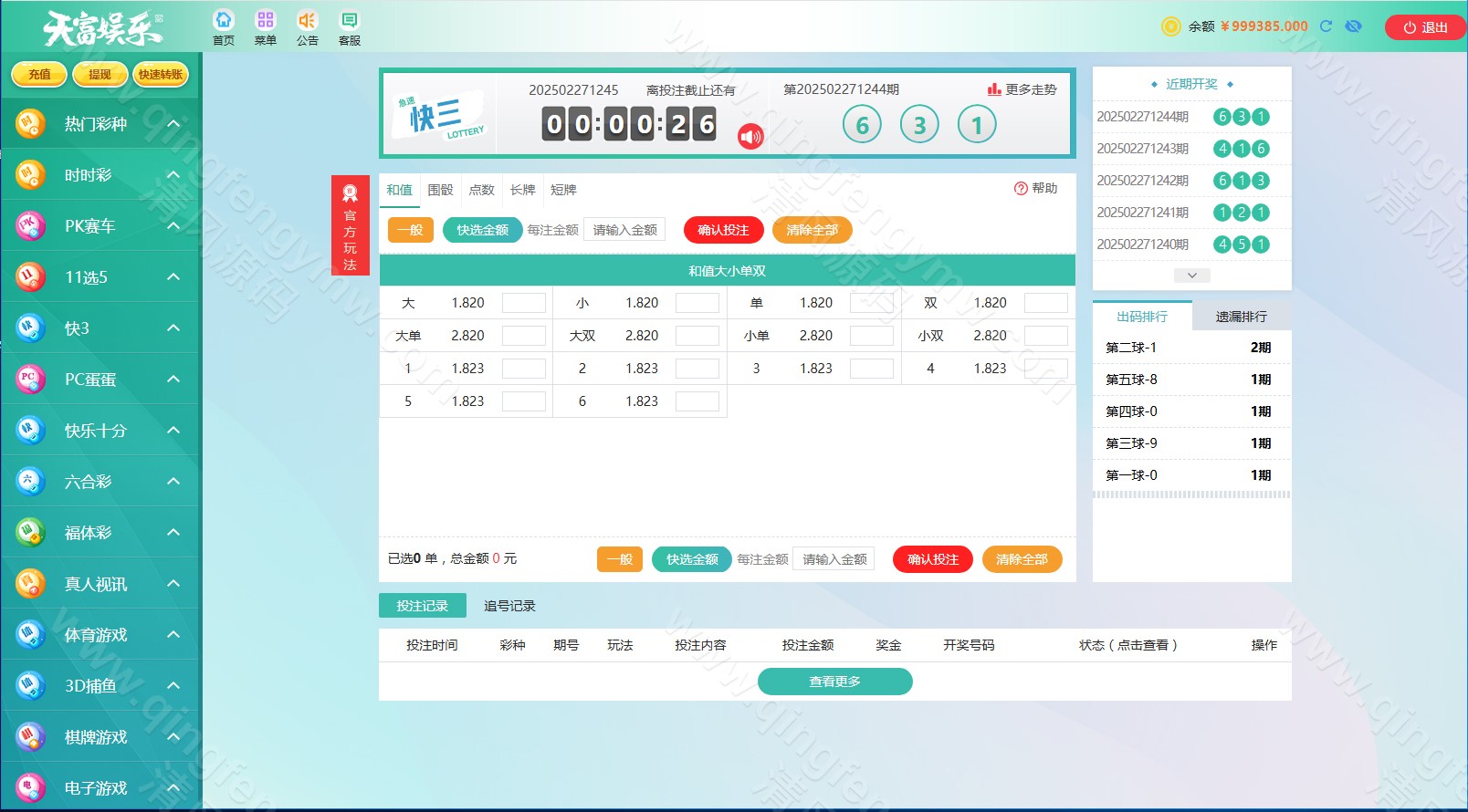 图片[30]-九州国际源码/久游娱乐源码/天富娱乐源码/时时彩源码-清风源码