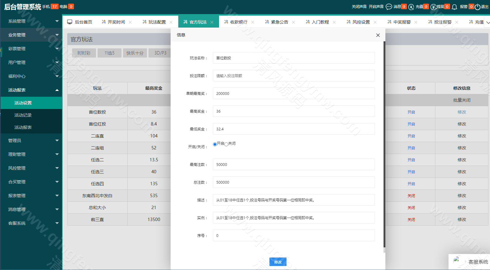 图片[49]-九州国际源码/久游娱乐源码/天富娱乐源码/时时彩源码-清风源码