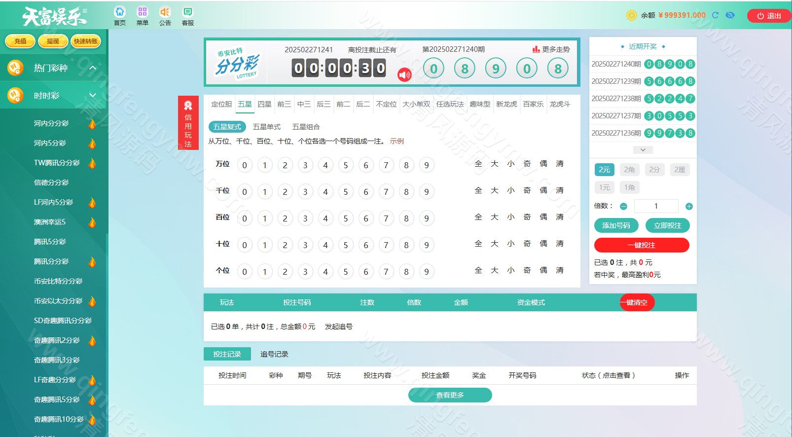 图片[27]-九州国际源码/久游娱乐源码/天富娱乐源码/时时彩源码-清风源码