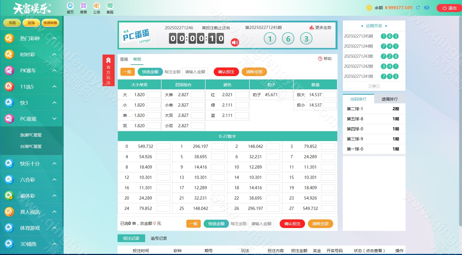 图片[32]-九州国际源码/久游娱乐源码/天富娱乐源码/时时彩源码-清风源码