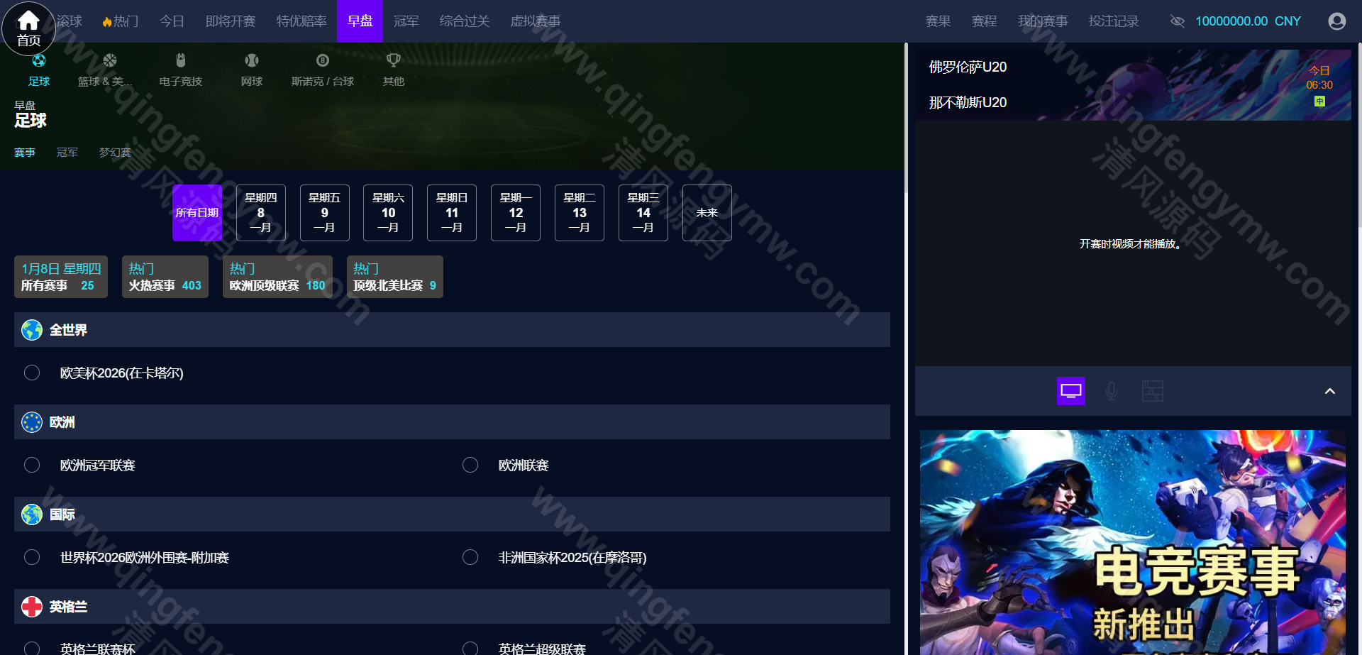 图片[16]-2026最新皇冠信用盘源码/皇冠体育源码/足球篮球体育盘/一键采集/后台可修改注单/新增电竞-清风源码