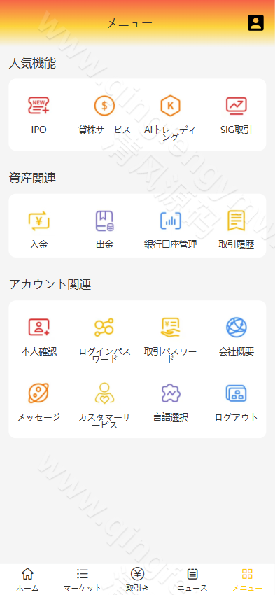 图片[6]-2026年最新日本股票源码/海外股票系统/大宗交易/AI交易/前端uniapp开发/后端php/框架Laravel-清风源码