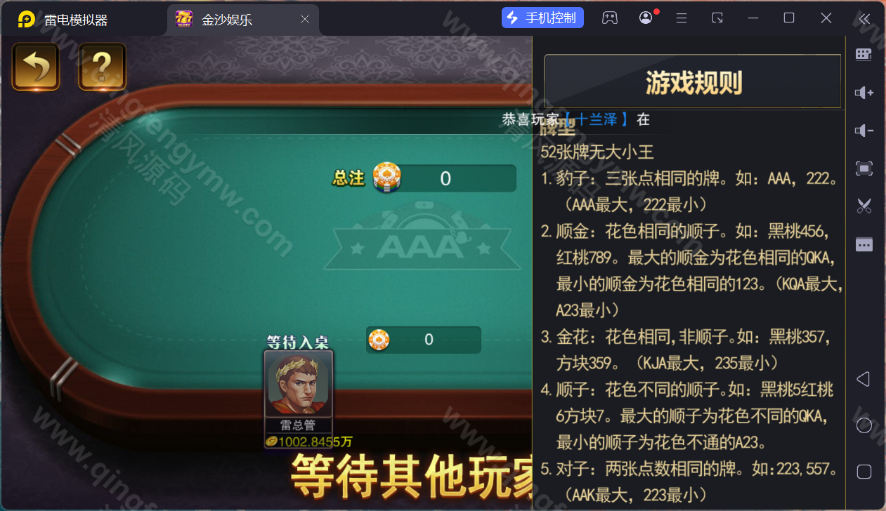 图片[7]-富贵棋牌源码/富贵5三国注册版镜像端/机器人陪玩/后台控制+视频搭建教程/完整运营版-清风源码