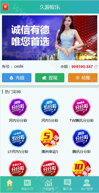 图片[1]-九州国际源码/久游娱乐源码/天富娱乐源码/时时彩源码-清风源码