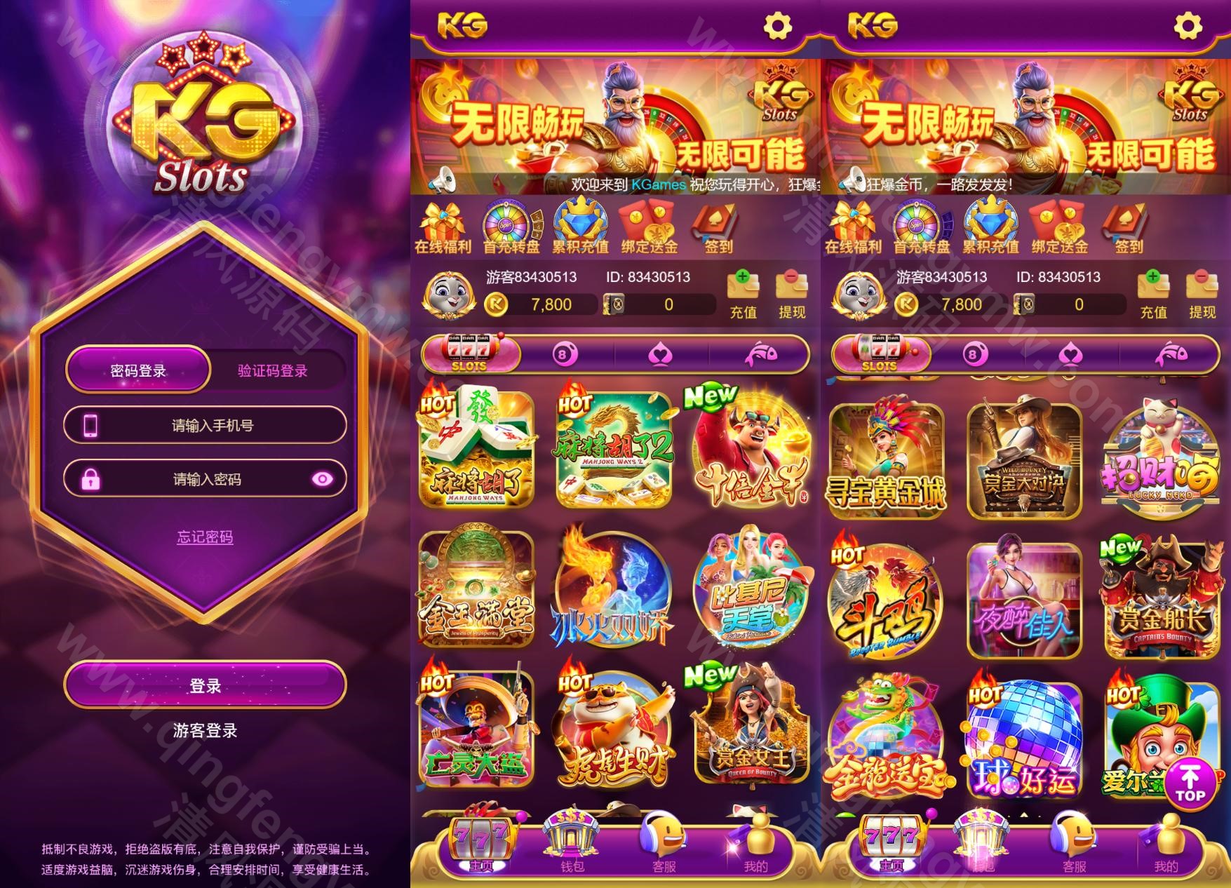 图片[1]-新KG电子源码/电玩城源码/PG电子源码/本地PG游戏/紫色UI/增加充值接口-清风源码