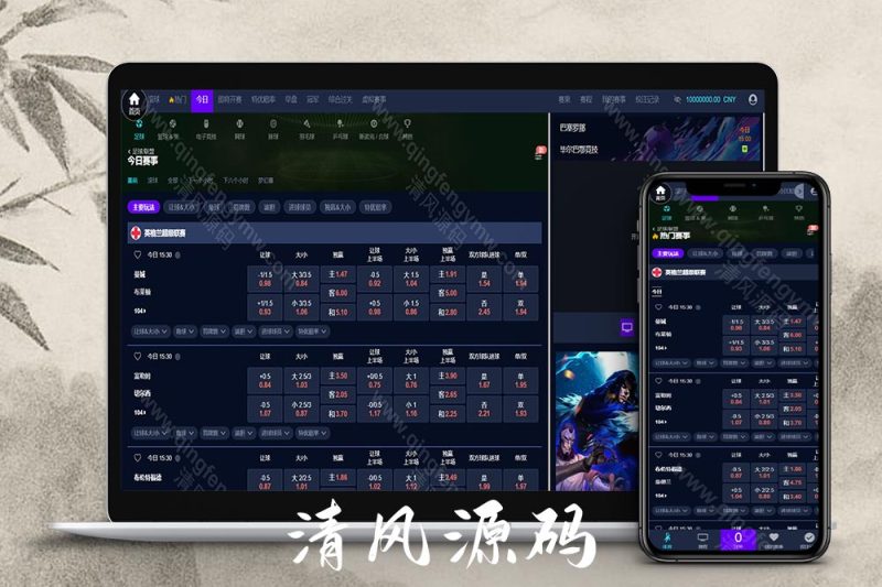 2026最新皇冠信用盘源码/皇冠体育源码/足球篮球体育盘/一键采集/后台可修改注单/新增电竞-清风源码