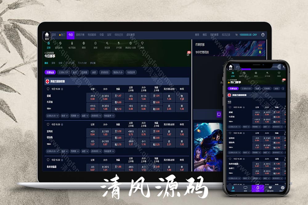 2026最新皇冠信用盘源码/皇冠体育源码/足球篮球体育盘/一键采集/后台可修改注单/新增电竞-清风源码