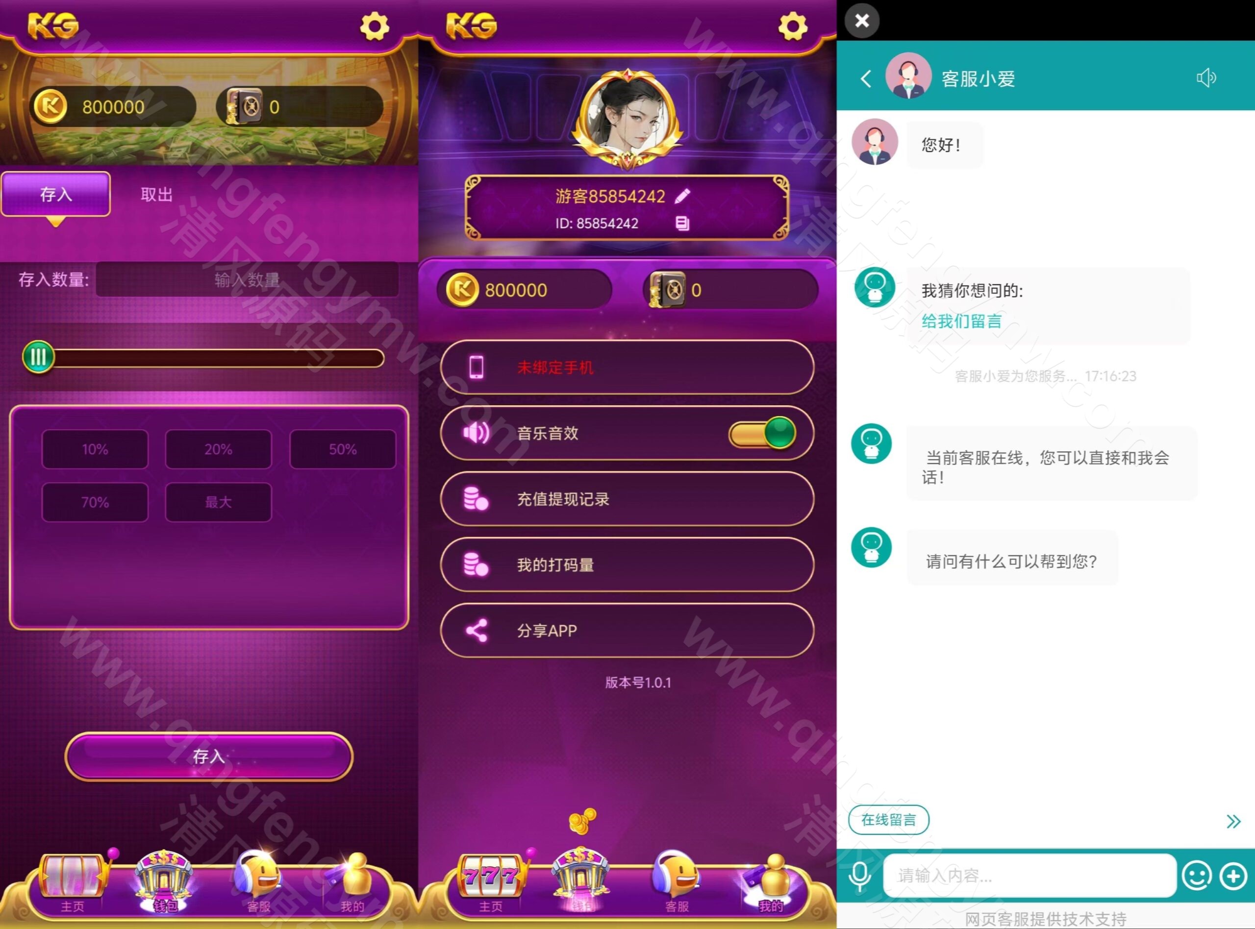 图片[6]-新KG电子源码/电玩城源码/PG电子源码/本地PG游戏/紫色UI/增加充值接口-清风源码