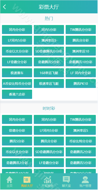 图片[2]-九州国际源码/久游娱乐源码/天富娱乐源码/时时彩源码-清风源码