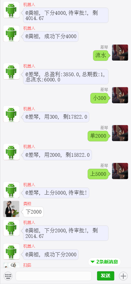 图片[2]-澳8番摊机器人源码/番摊彩票聊天室源码/机器人彩票源码/机器人自动控盘/前端html+后端PHP-清风源码