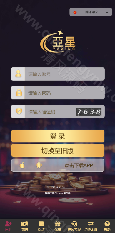 图片[4]-亚星综合信用盘源码/亚星信誉盘源码/亚星官网/百家乐源码/视讯/电玩/棋牌/龙虎/真人视讯直营-清风源码