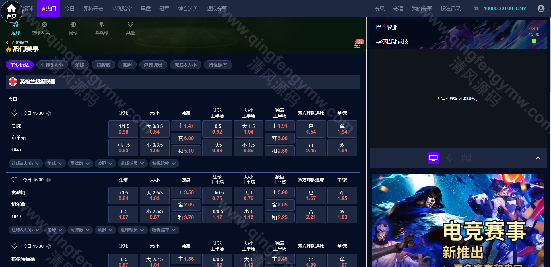图片[12]-2026最新皇冠信用盘源码/皇冠体育源码/足球篮球体育盘/一键采集/后台可修改注单/新增电竞-清风源码