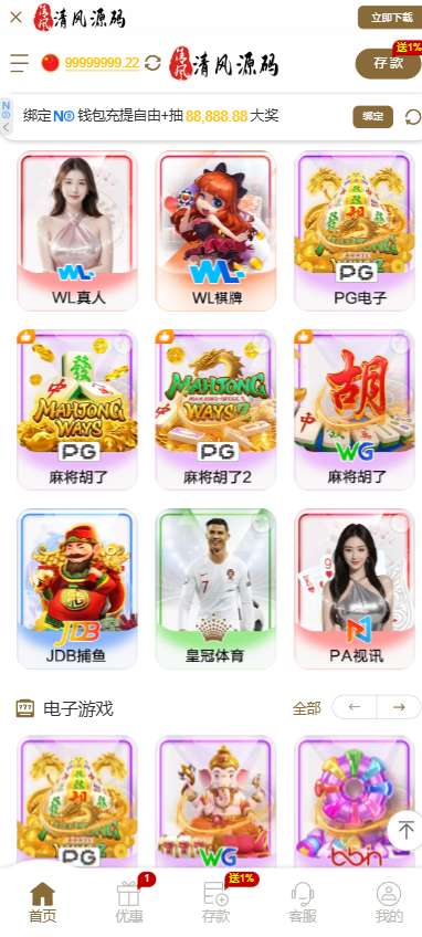 图片[2]-皇冠综合盘源码/包网源码/皇冠源码/皇冠娱乐城源码/皇冠体育源码-清风源码