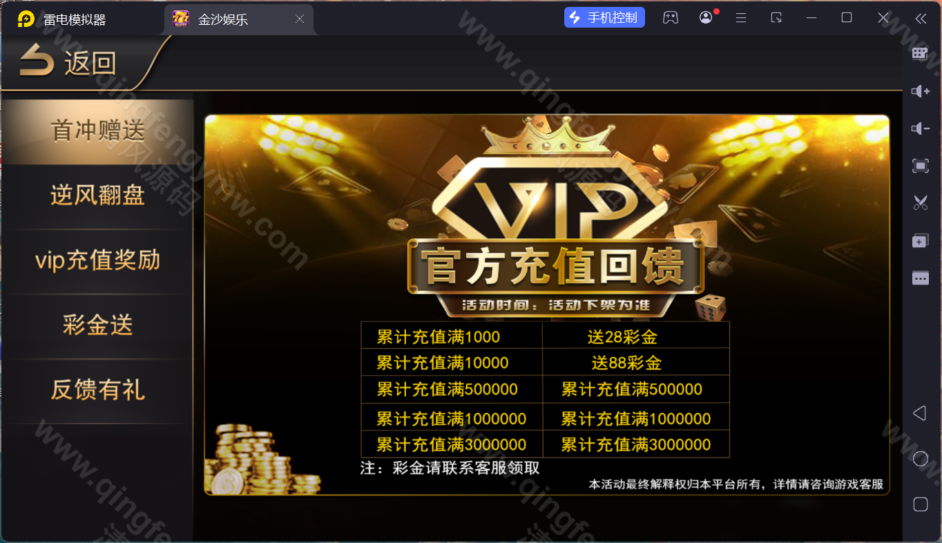 图片[4]-富贵棋牌源码/富贵5三国注册版镜像端/机器人陪玩/后台控制+视频搭建教程/完整运营版-清风源码