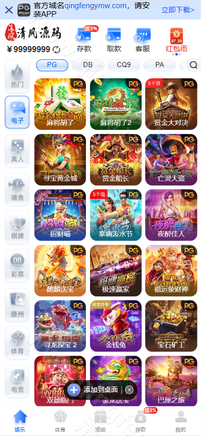 图片[2]-PG娱乐城源码/德州扑克综合盘源码/包网源码/娱乐城搭建-清风源码