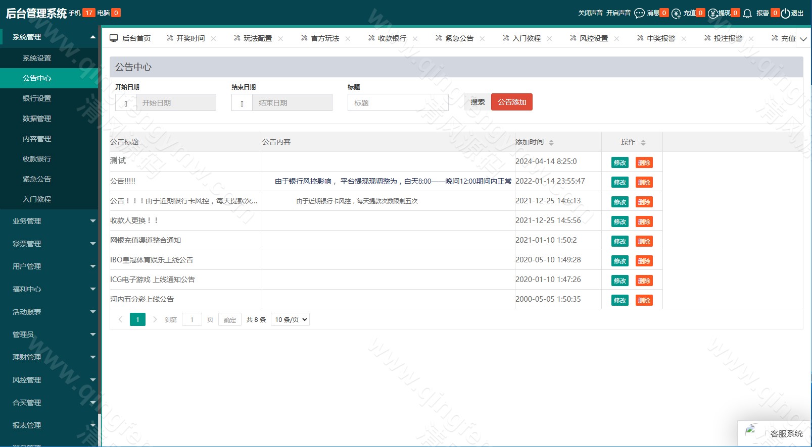 图片[42]-九州国际源码/久游娱乐源码/天富娱乐源码/时时彩源码-清风源码