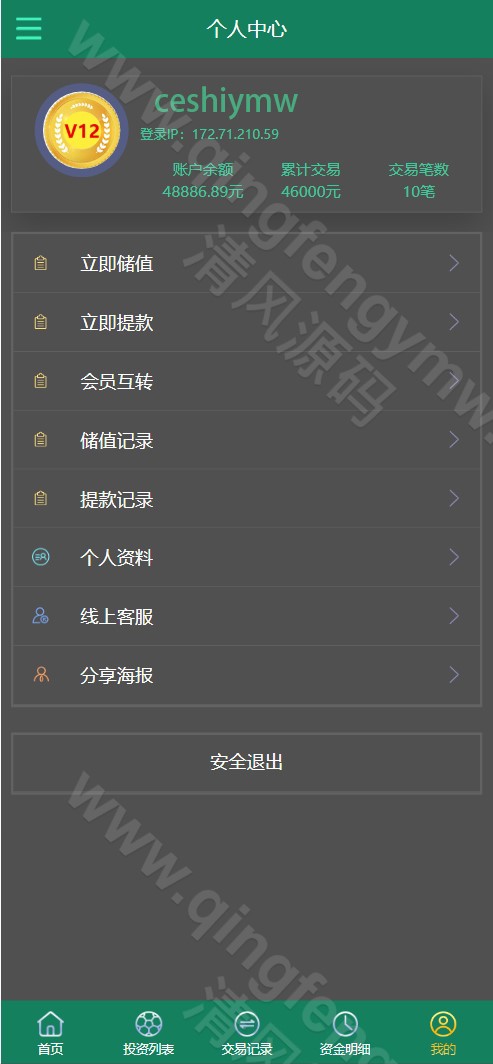 图片[7]-2026最新反波胆源码/ECSTeam多语言足球体育反波胆投注源码/世界杯下注源码/足球比分竞猜源码/前端html+后端PHP/运营版-清风源码