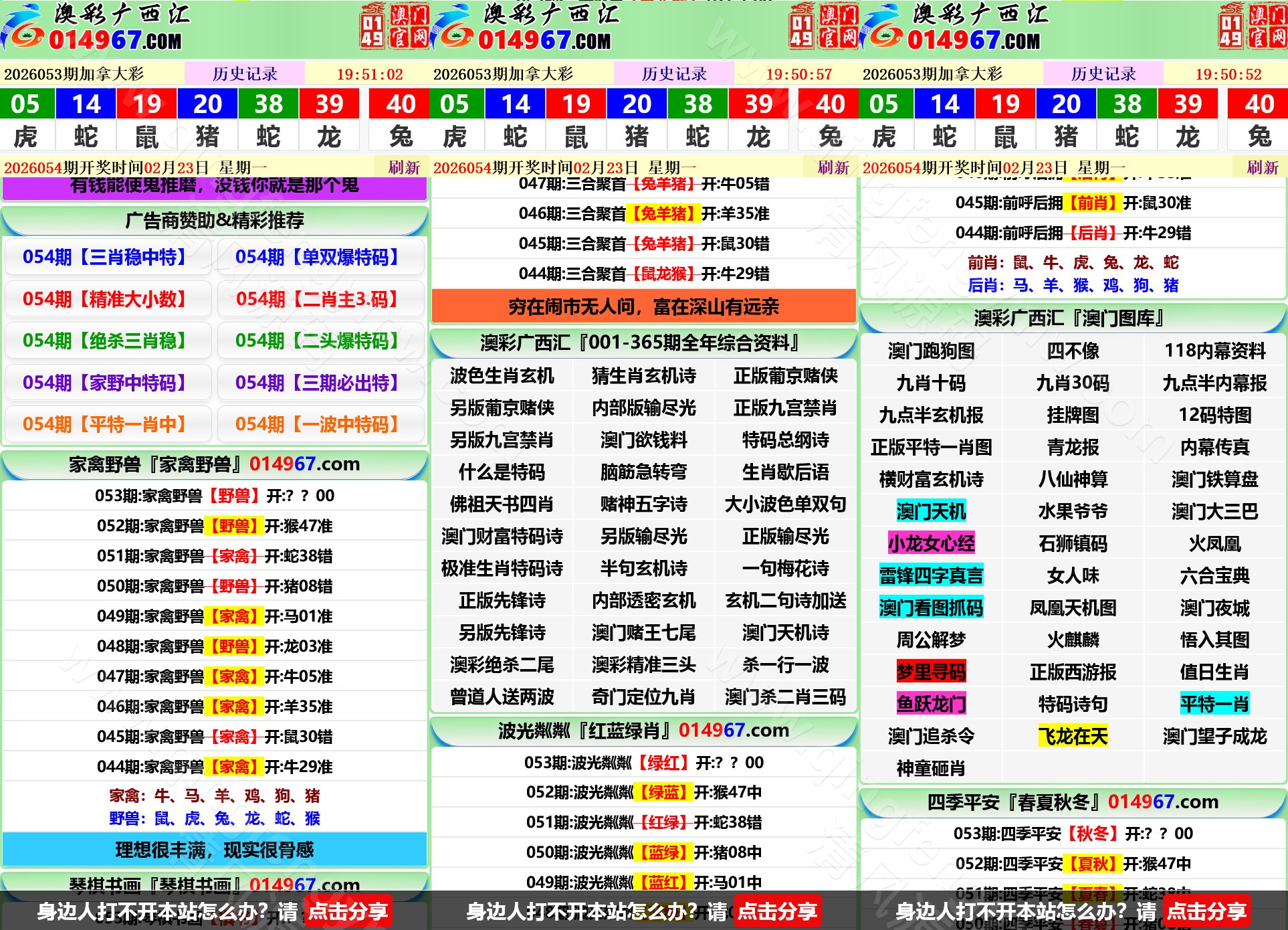 图片[3]-首发澳彩广西汇六合彩源码/图库源码/资料网/私彩源码/前后端开源/电脑手机自适应/私彩资料/附带视频搭建教程-清风源码