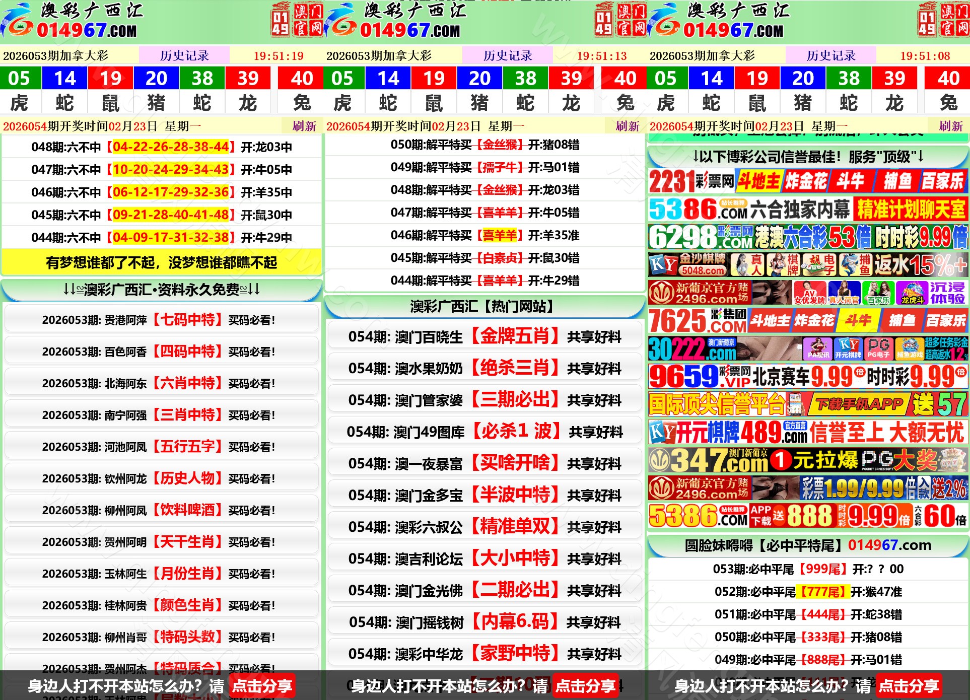 图片[2]-首发澳彩广西汇六合彩源码/图库源码/资料网/私彩源码/前后端开源/电脑手机自适应/私彩资料/附带视频搭建教程-清风源码