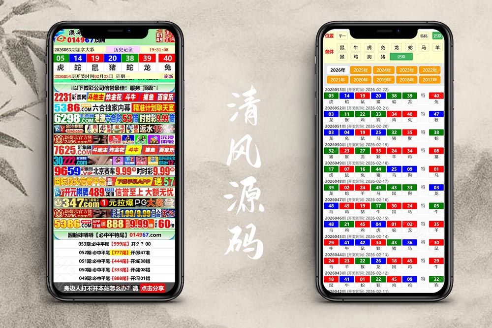 首发澳彩广西汇六合彩源码 | 资料网|前后端开源|图库源码