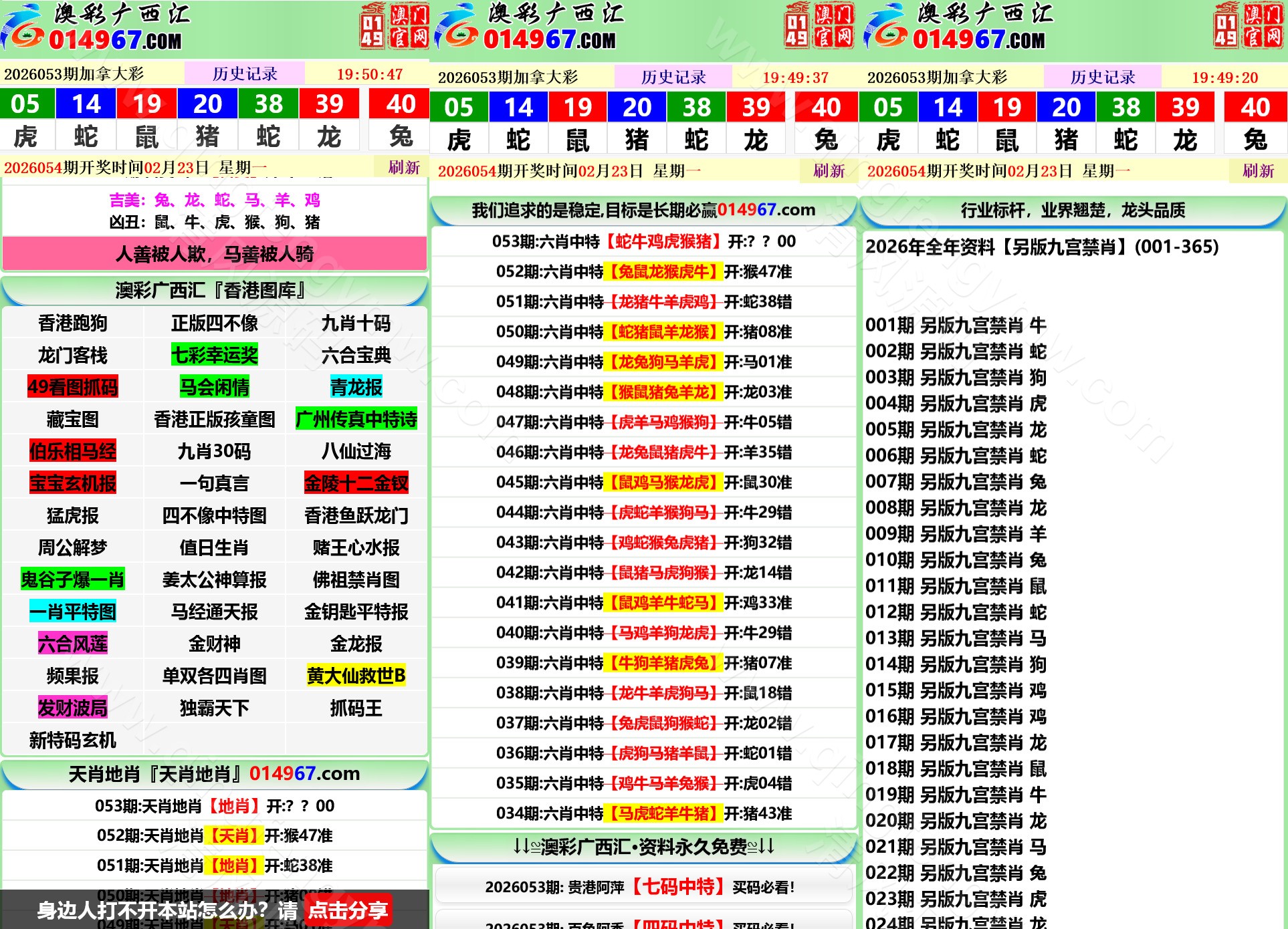 图片[4]-首发澳彩广西汇六合彩源码/图库源码/资料网/私彩源码/前后端开源/电脑手机自适应/私彩资料/附带视频搭建教程-清风源码