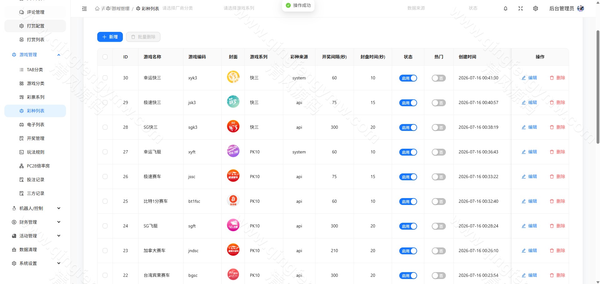 图片[36]-全新星云娱乐源码/本地彩票可控/PG电子均可点控/Vue+php/全开源-清风源码