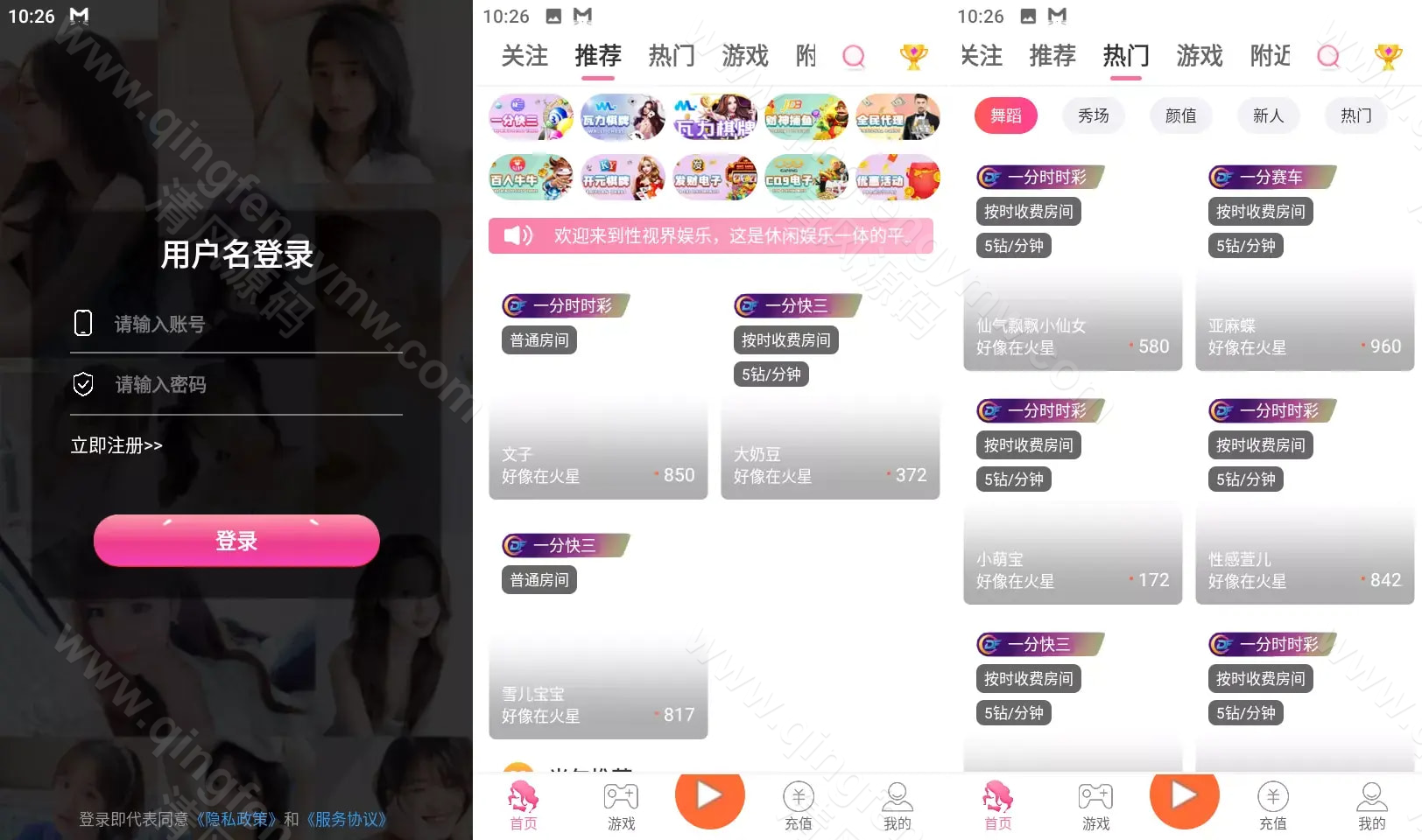图片[1]-性视界直播源码/色播直播带彩票源码+彩票可控+直播娱乐城源码+TG接口+推流源码开源+双端app/完整运营版-清风源码