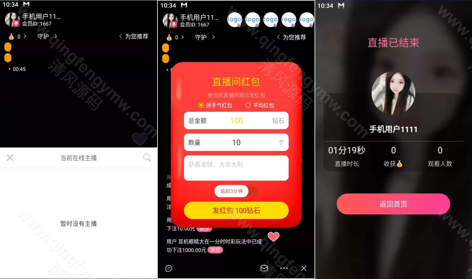 图片[11]-性视界直播源码/色播直播带彩票源码+彩票可控+直播娱乐城源码+TG接口+推流源码开源+双端app/完整运营版-清风源码