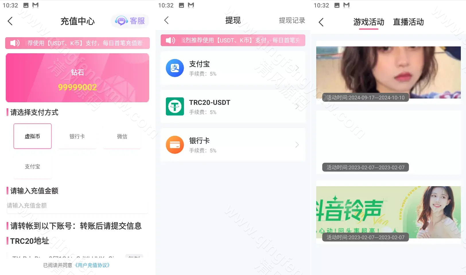 图片[12]-性视界直播源码/色播直播带彩票源码+彩票可控+直播娱乐城源码+TG接口+推流源码开源+双端app/完整运营版-清风源码
