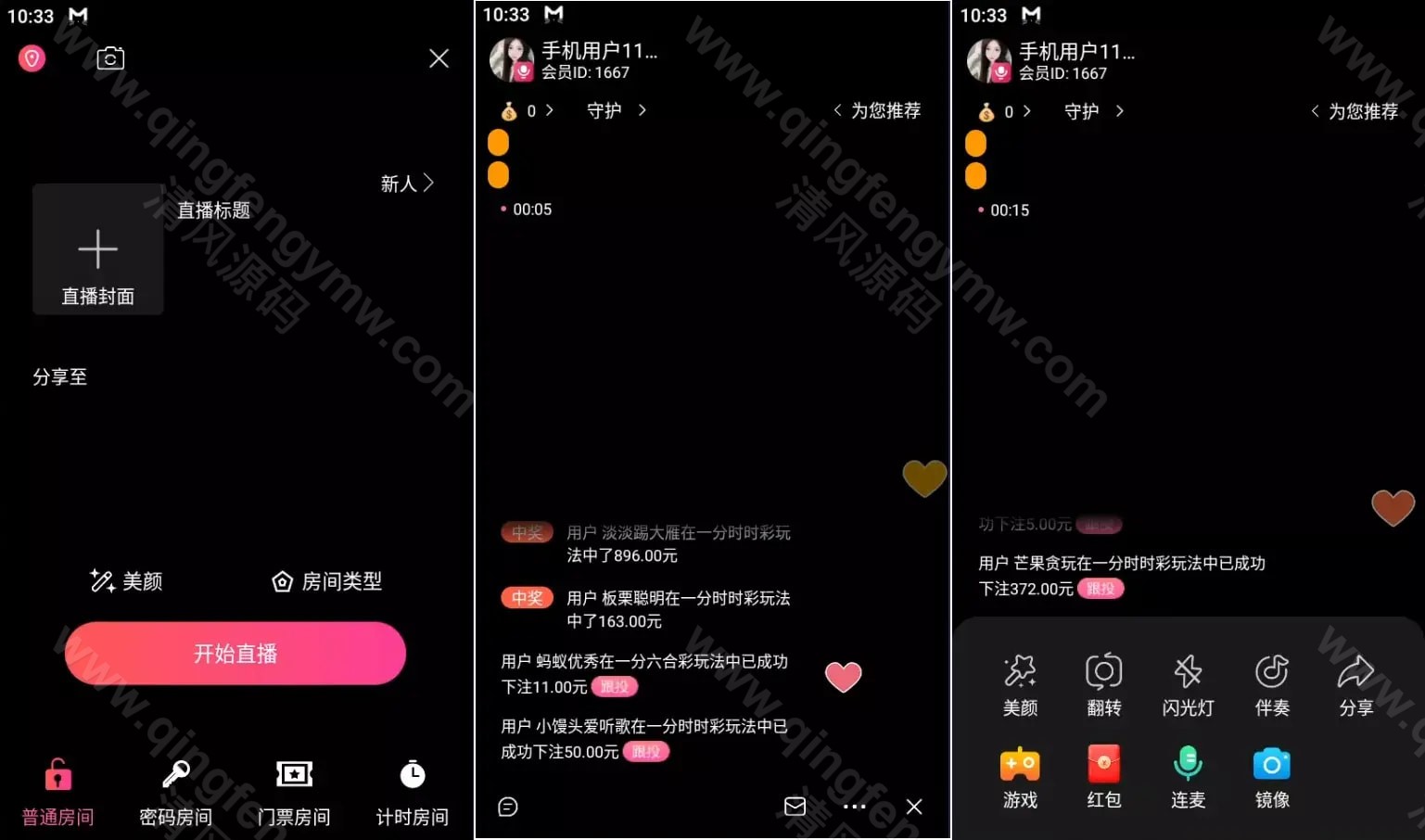 图片[10]-性视界直播源码/色播直播带彩票源码+彩票可控+直播娱乐城源码+TG接口+推流源码开源+双端app/完整运营版-清风源码