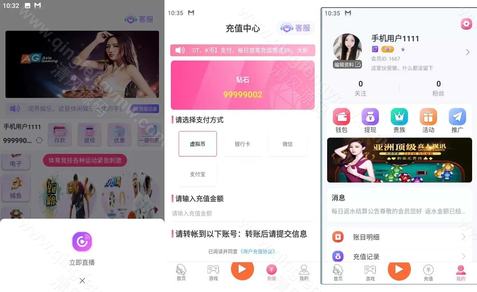 图片[13]-性视界直播源码/色播直播带彩票源码+彩票可控+直播娱乐城源码+TG接口+推流源码开源+双端app/完整运营版-清风源码
