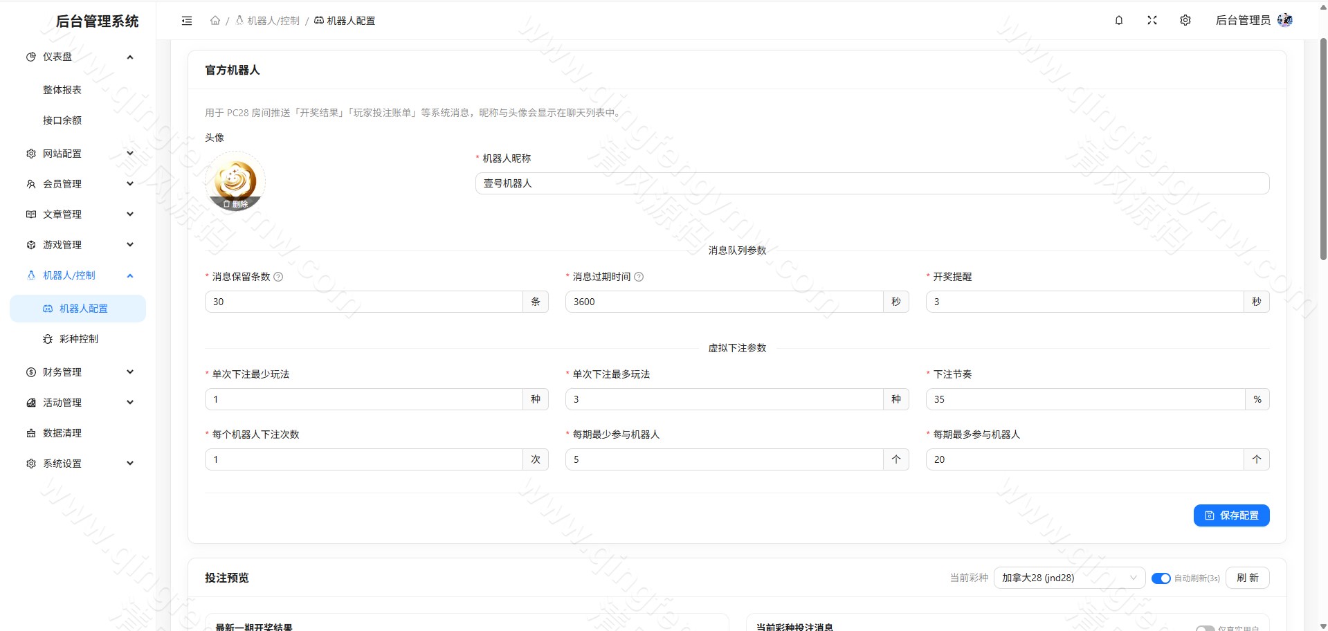 图片[40]-全新星云娱乐源码/本地彩票可控/PG电子均可点控/Vue+php/全开源-清风源码