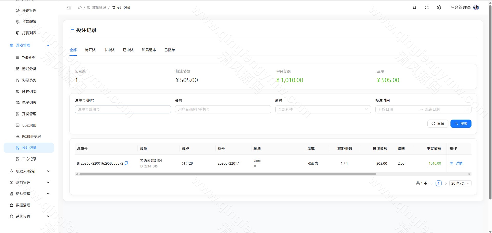 图片[39]-全新星云娱乐源码/本地彩票可控/PG电子均可点控/Vue+php/全开源-清风源码
