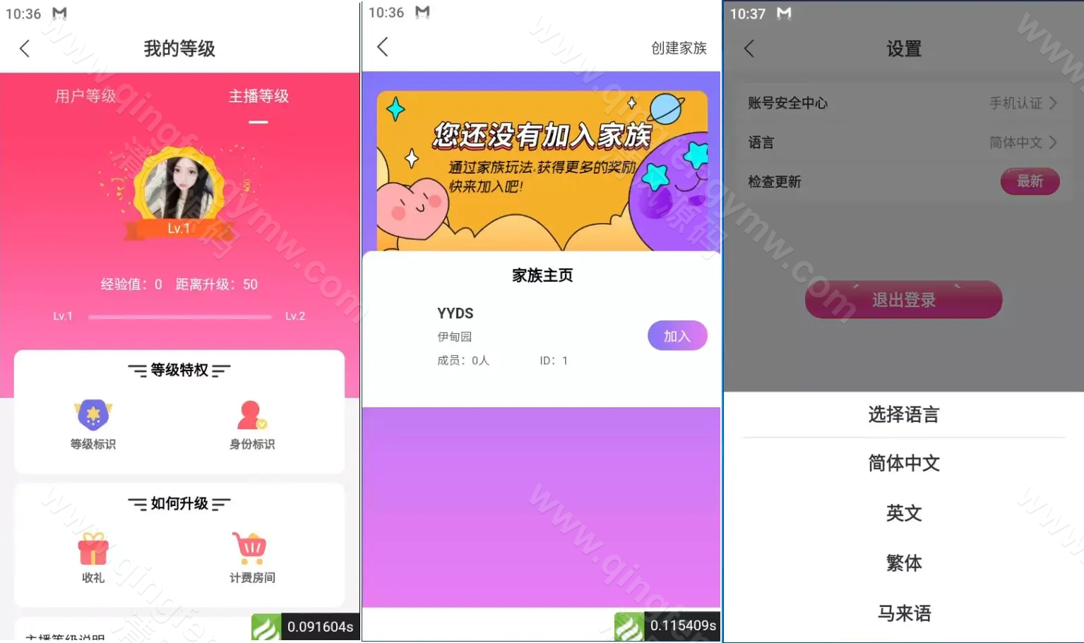 图片[15]-性视界直播源码/色播直播带彩票源码+彩票可控+直播娱乐城源码+TG接口+推流源码开源+双端app/完整运营版-清风源码