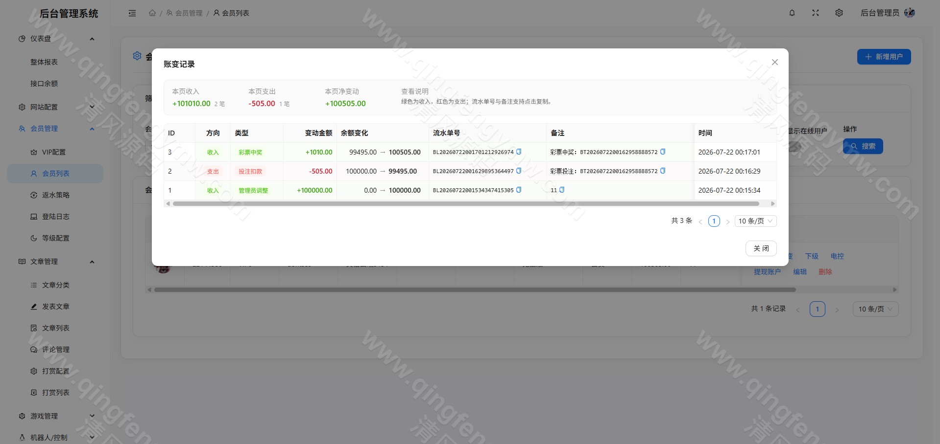 图片[33]-全新星云娱乐源码/本地彩票可控/PG电子均可点控/Vue+php/全开源-清风源码